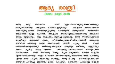 kambi malayalam pdf free.